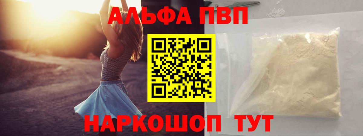 Alpha-PVP СК КРИС Пушкино