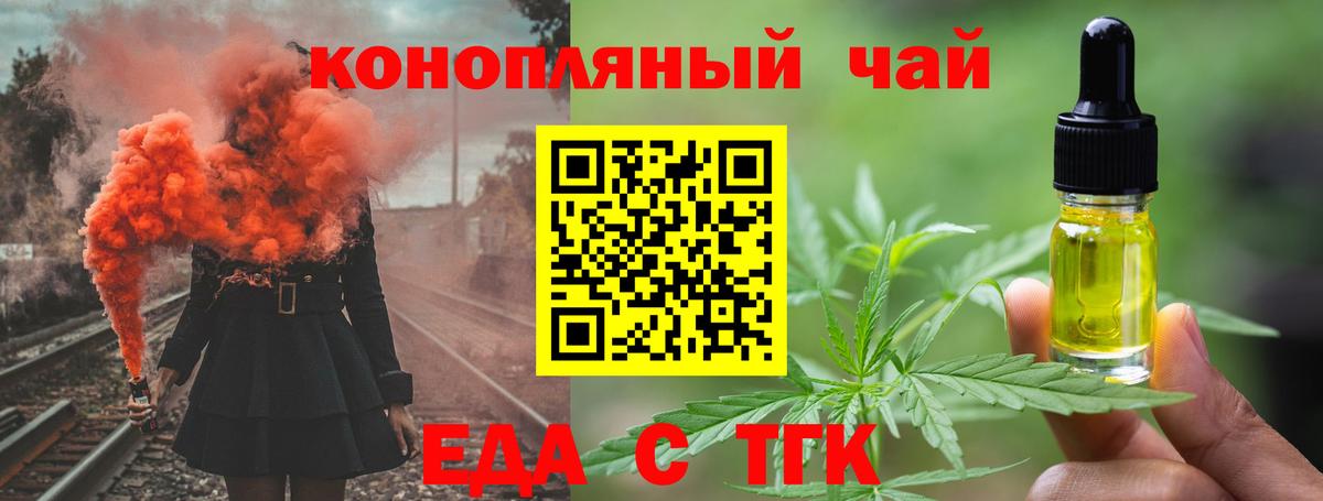 Пушкино  Cannafood конопля  Вход с VPN 