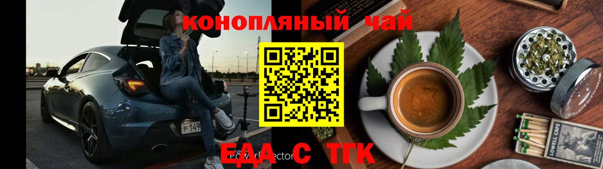 Cannafood конопля Пушкино