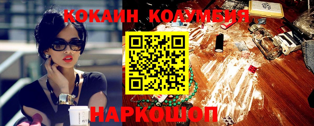 КОКАИН 97% Пушкино