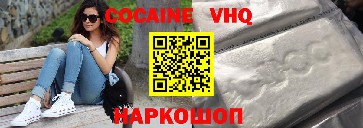 Cocaine Эквадор  Вход с VPN  Пушкино 