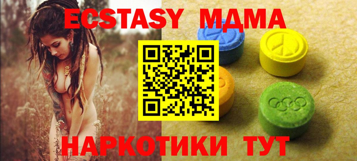 ЭКСТАЗИ 280 MDMA  Экстази  Пушкино  ЭКСТАЗИ Philipp Plein  Вход с VPN 