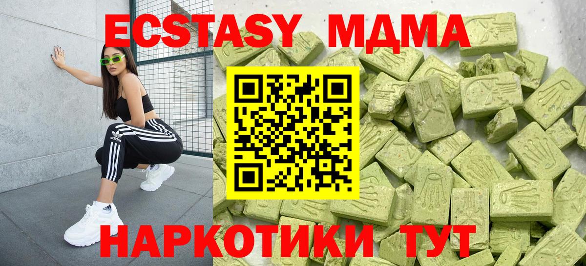 Экстази таблы Пушкино