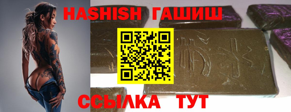 ГАШИШ хэш Пушкино