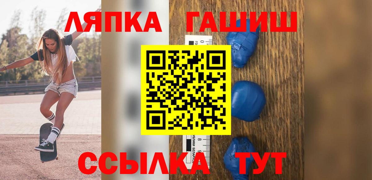 ГАШИШ  ГАШИШ убойный  Вход с VPN  Пушкино  Гашиш VHQ 