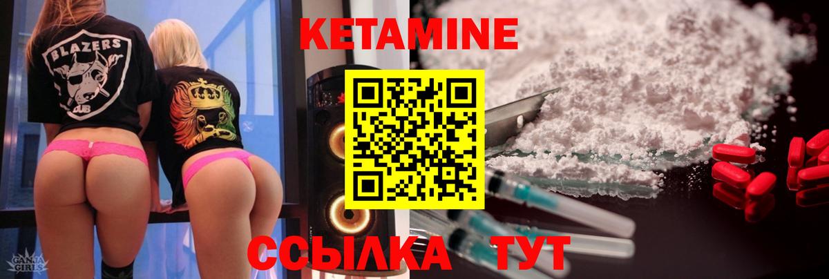 КЕТАМИН VHQ  Вход с VPN  Пушкино 