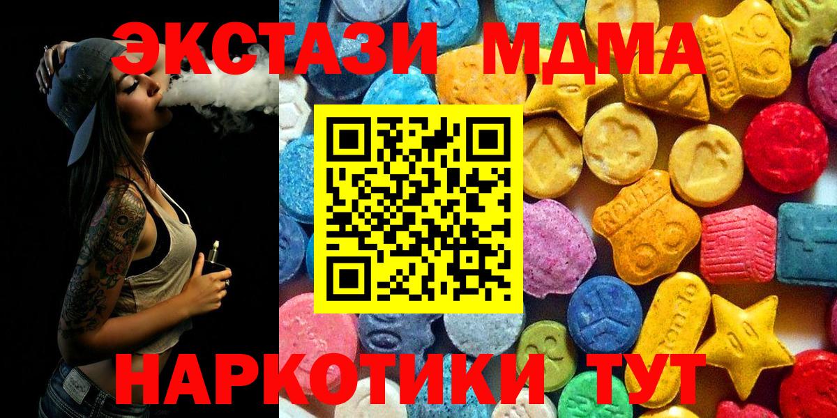 Пушкино  МДМА  MDMA молли  Вход с VPN  MDMA кристаллы 