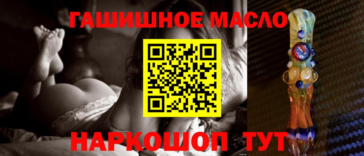 ТГК вейп с тгк  Вход с VPN  где купить наркотик  Пушкино 