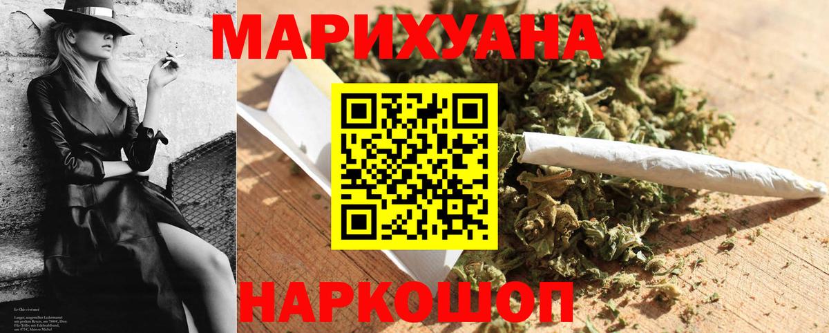 Конопля Amnesia Пушкино